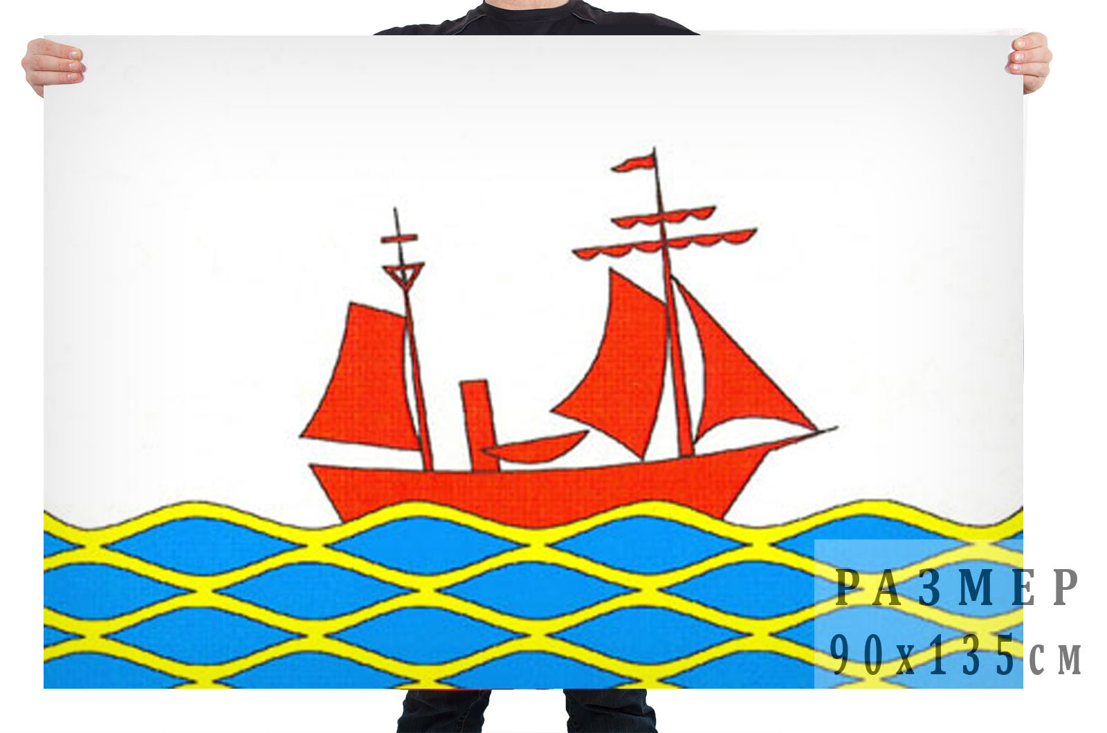 Флаг городского округа Поронайский