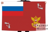 Флаг Государственной фельдъегерской службы Российской Федерации