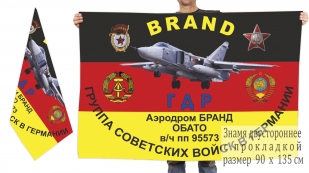 Двусторонний флаг ГСВГ аэродром Бранд