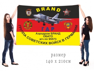 Большой флаг ГСВГ аэродром Бранд