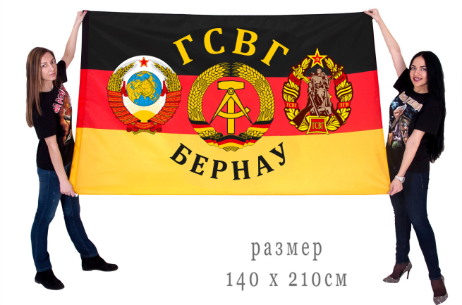 Флаг ГСВГ Бернау
