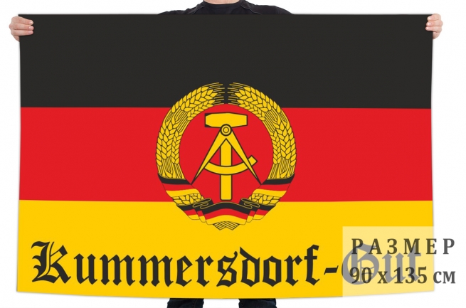 Флаг ГСВГ Kummersdorf-Gut