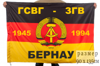 Флаг ГСВГ-ЗГВ «Бернау»