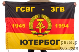 Флаг ГСВГ-ЗГВ «Ютербог»