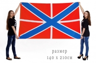 Флаг Гюйс ВМФ России 140x210 см