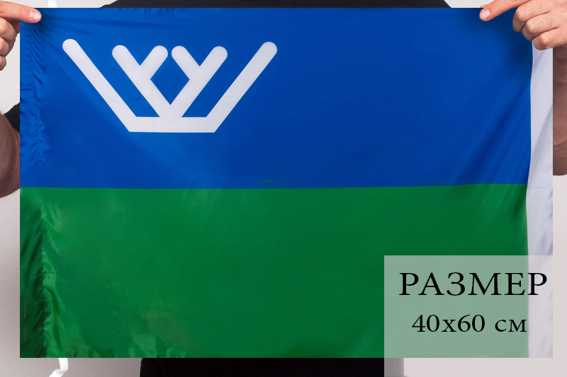 Купить флаг Ханты-Мансийского автономного округа 40х60 см по выгодной цене