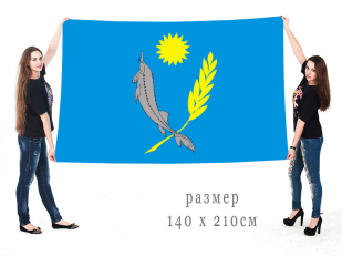 Флаг Харабалинского района