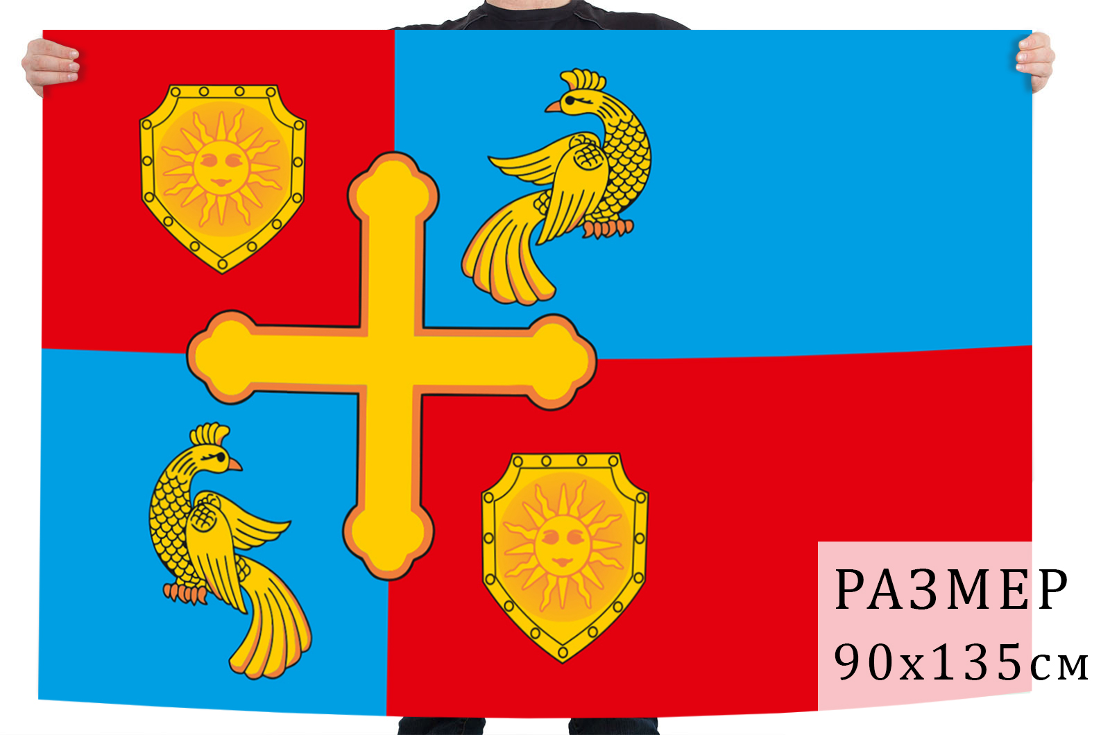 Флаг Хотькова Московской области