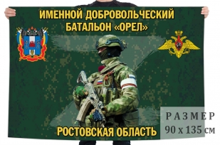 Флаг именного добровольческого батальона Орёл
