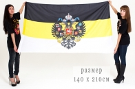 Имперский флаг с гербом 140x210