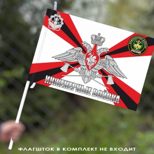 Флаг Инженерные войска 40х60 см