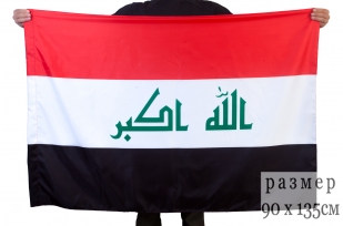 Флаг Ирака, Купить флаг Ирака