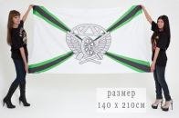 Флаг Железнодорожных войск 140х210
