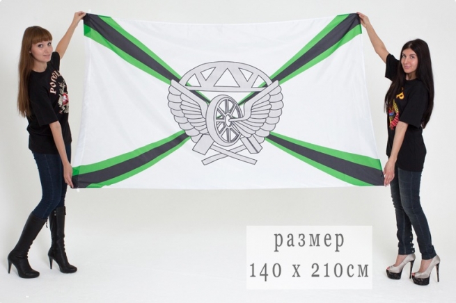 Двухсторонний флаг «Железнодорожные войска»