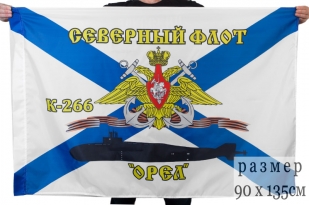 Флаг ВМФ К-266 «Орел»
