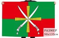 Флаг Кагальницкого района