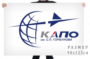 Флаг "Казанского авиационного производственного объединения"