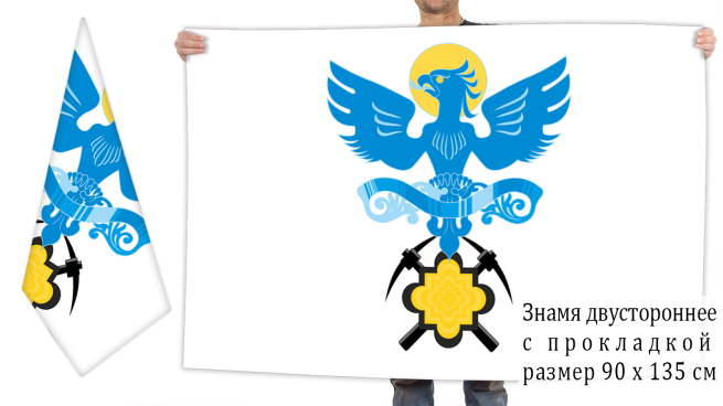 Двусторонний флаг Карпинска
