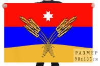 Флаг Кезского района