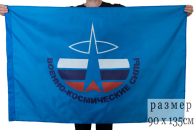 Флаг войск Военно-космической обороны