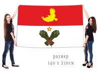 Флаг Красноармейского муниципального района