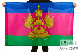 Флаг Краснодарского края