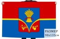Флаг Красногвардейского района Крыма