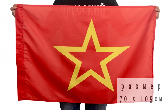 Двухсторонний флаг Красной армии