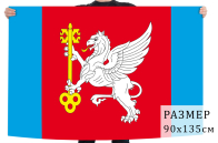 Флаг Красноперекопского района