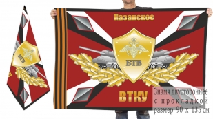 Двусторонний флаг Краснознамённого Казанского ВТКУ