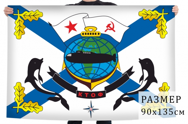Флаг Краснознамённого Тихоокеанского флота