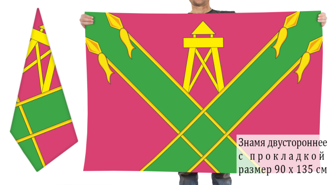 Двусторонний флаг Кропоткина