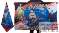 Флаг "Крым - Россия"