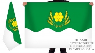 Флаг Куртамышского района