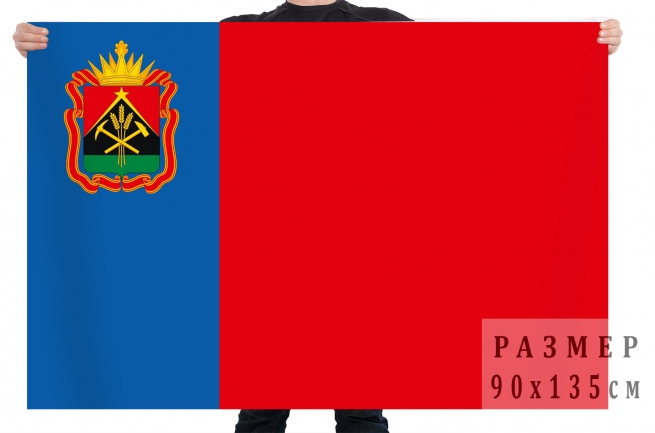 Флаг Кузбасса (Кемеровская область)