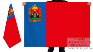 Двусторонний флаг Кузбасса (Кемеровская область)