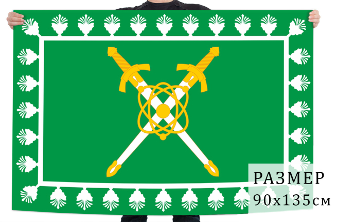 Флаг Лесного