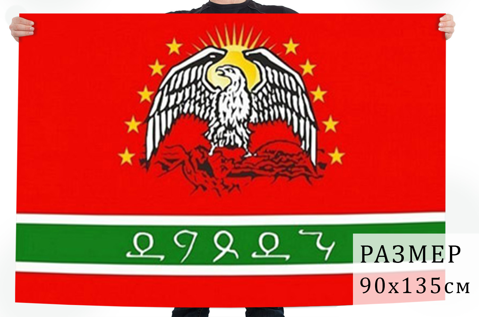 Флаг Лезгин