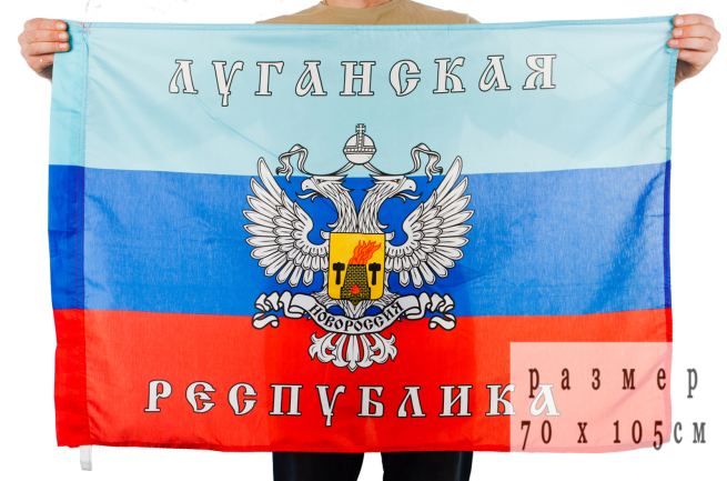 Флаг «Луганская Республика» 