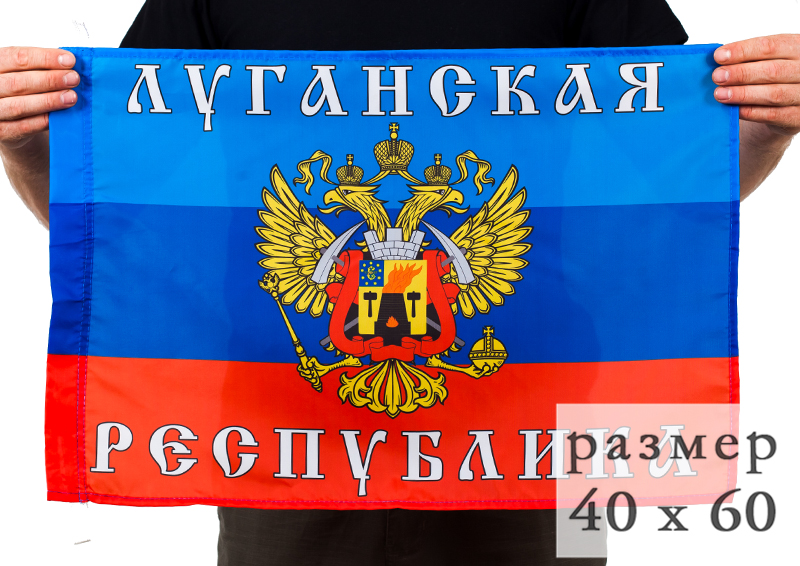 Луганский флаг фото
