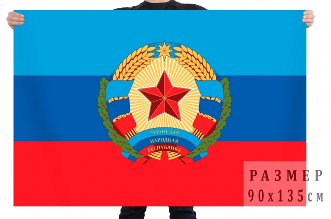 Флаг Луганской Народной Республики с гербом