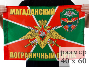 Флаг Магаданский погранотряд 