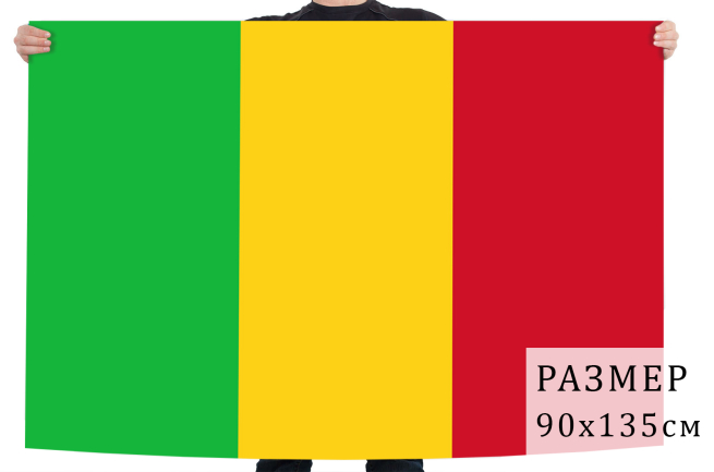  Флаг Мали 