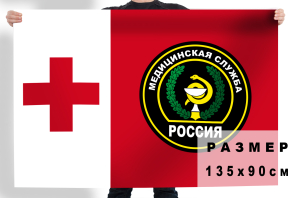 Флаг Медицинской службы ВС РФ