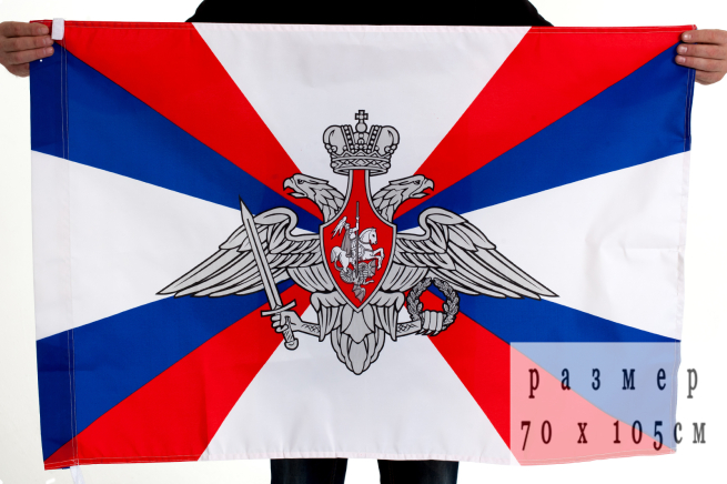 Флаг Министерства обороны 70x105 см