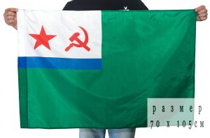 Флаг "Морчасти погранвойск СССР" 