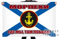 Флаг Морпехи