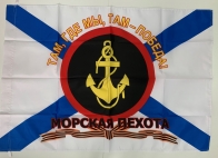 Флаг Морская пехота 