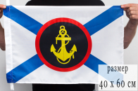Флаг "Морская пехота России" 40х60
