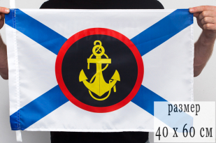 Флаг "Части Морской пехоты России"